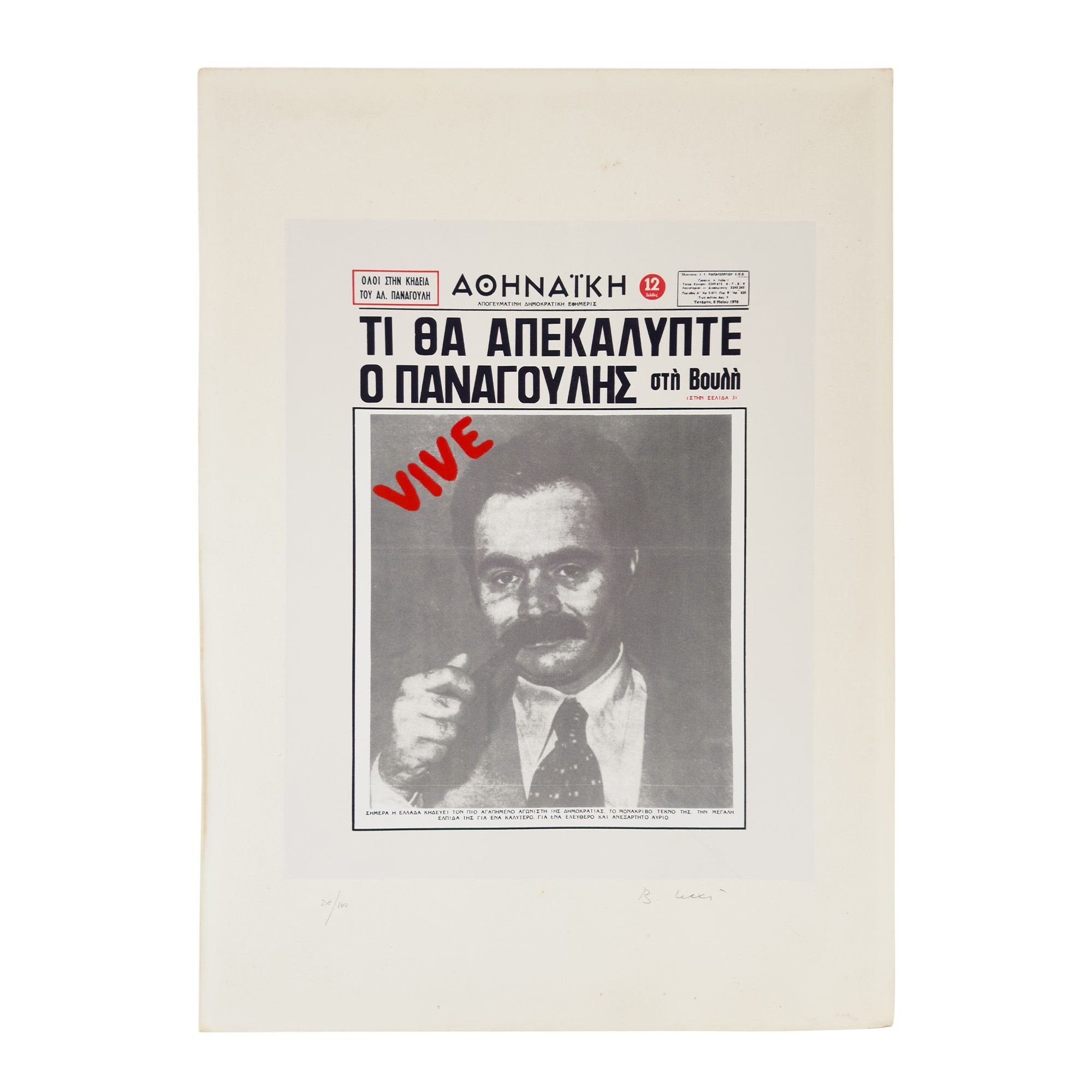 Bettino Craxi Quattro Pezzi da Museo Pierre Restany, 1978